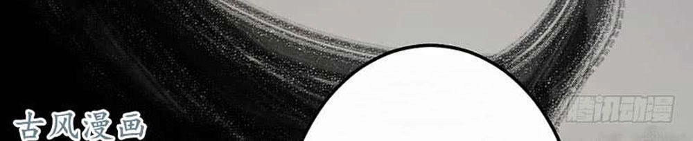 Hung Mãnh Quỷ Phu Bà Thượng Sàng Chapter 61 - 19