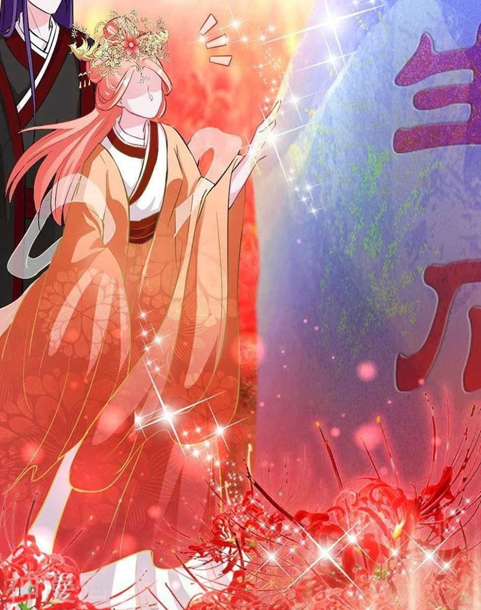 Hung Mãnh Quỷ Phu Bà Thượng Sàng Chapter 81 - 14