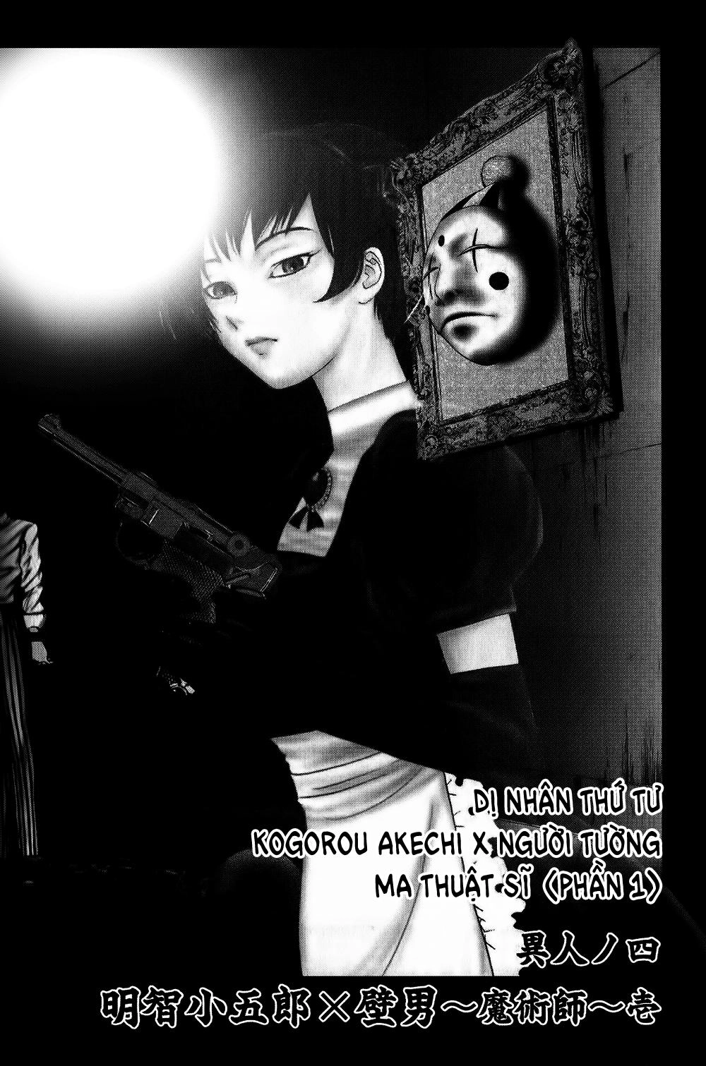 Dị Nhân Quán Chapter 5 - 1