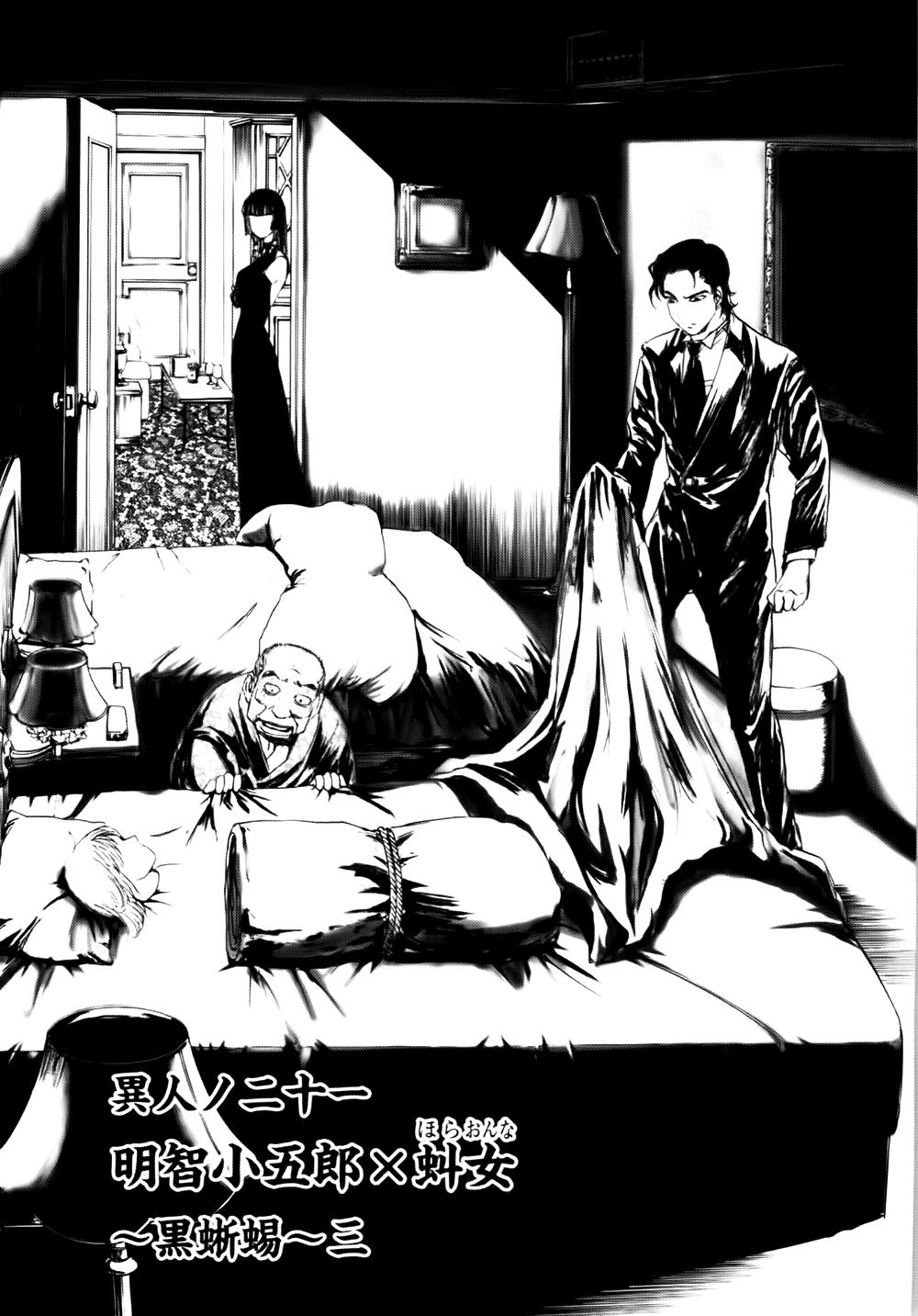 Dị Nhân Quán Chapter 39 - 2