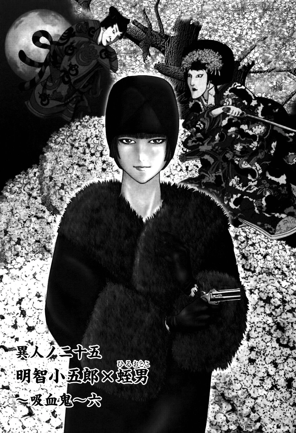 Dị Nhân Quán Chapter 54 - 2