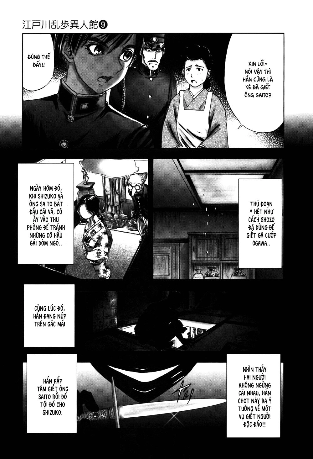 Dị Nhân Quán Chapter 58 - 20