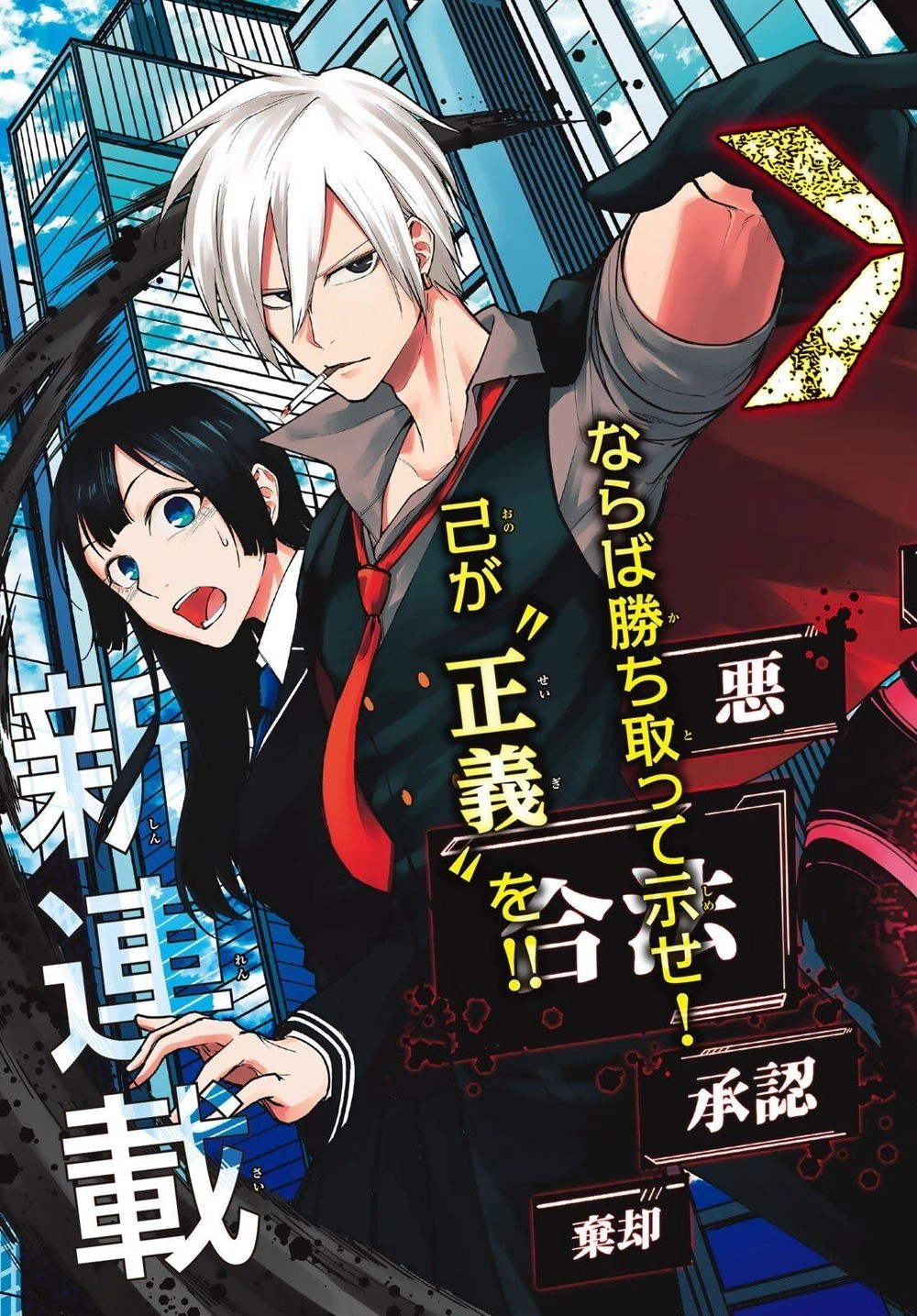 Hệ Thống Xevec Chapter 1 - 4