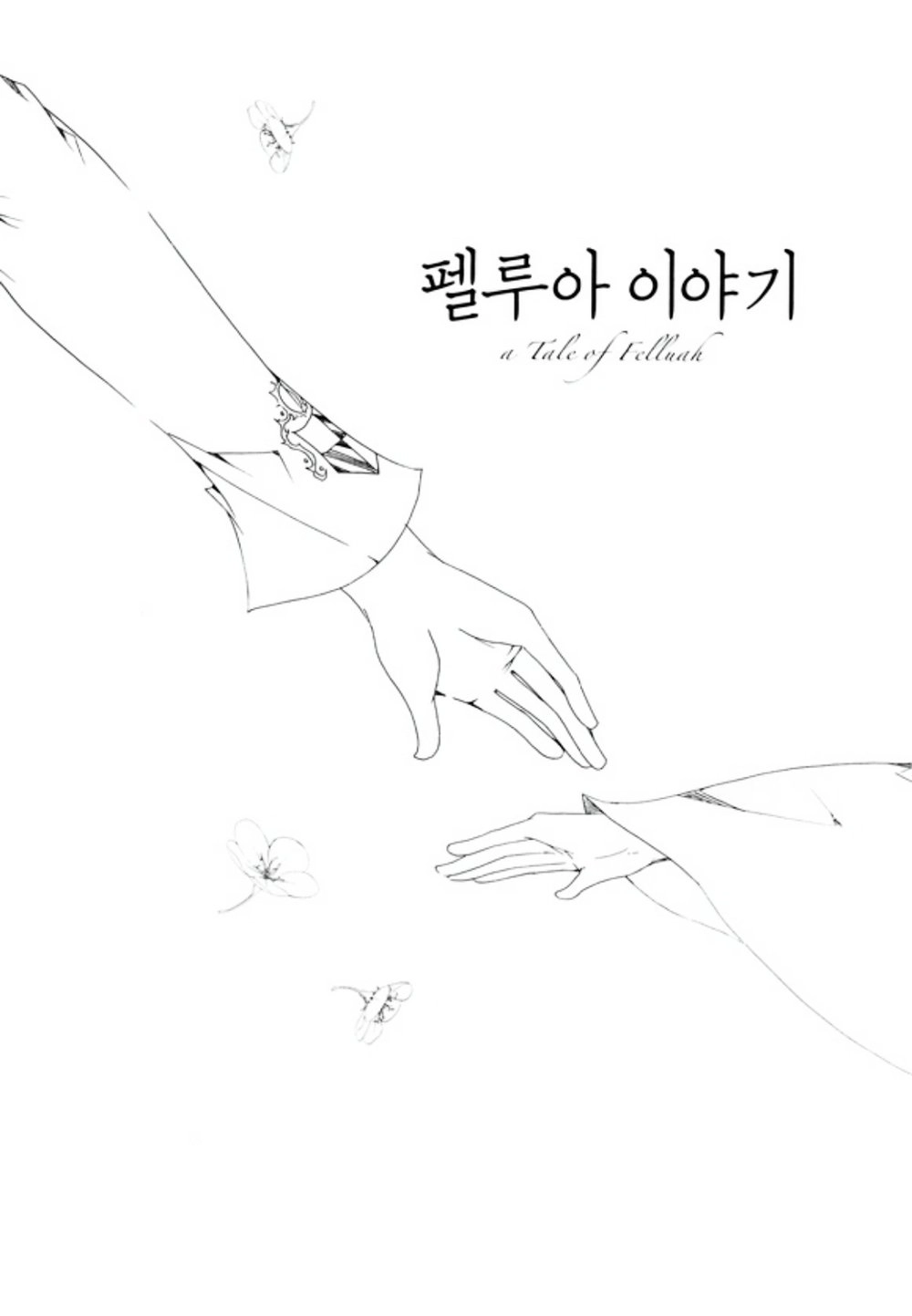 Tale Of Felluah Chapter 13 - 3