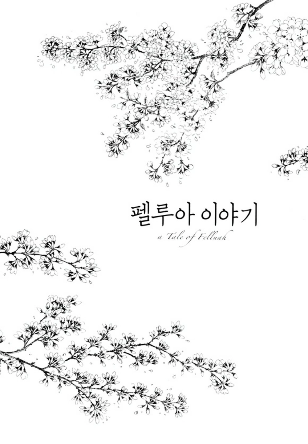 Tale Of Felluah Chapter 14 - 3