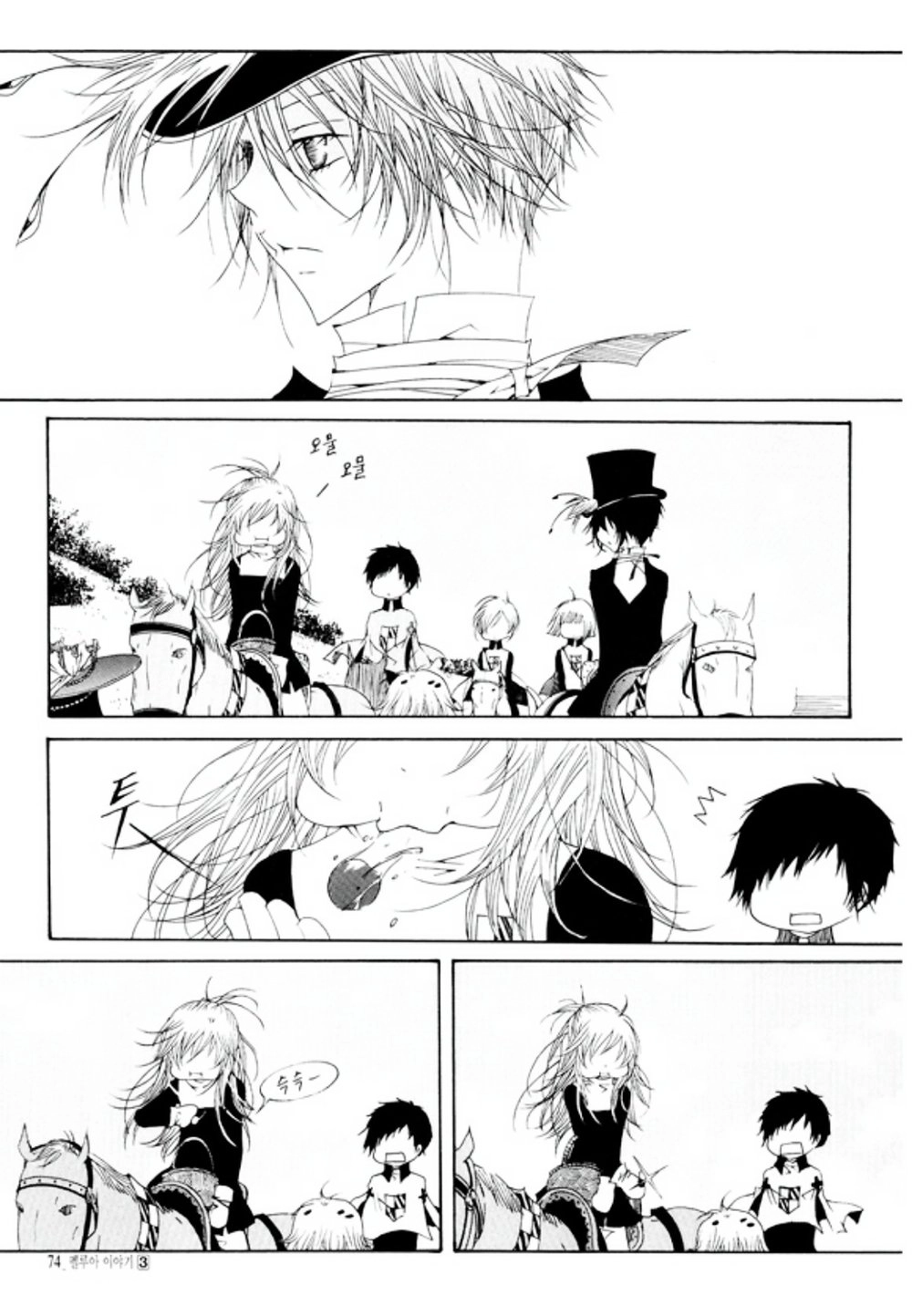 Tale Of Felluah Chapter 14 - 17