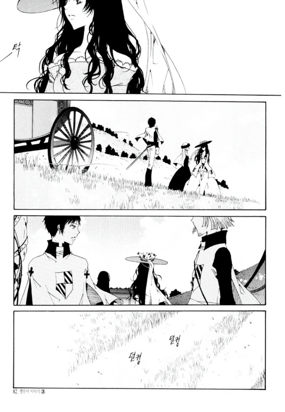 Tale Of Felluah Chapter 14 - 25