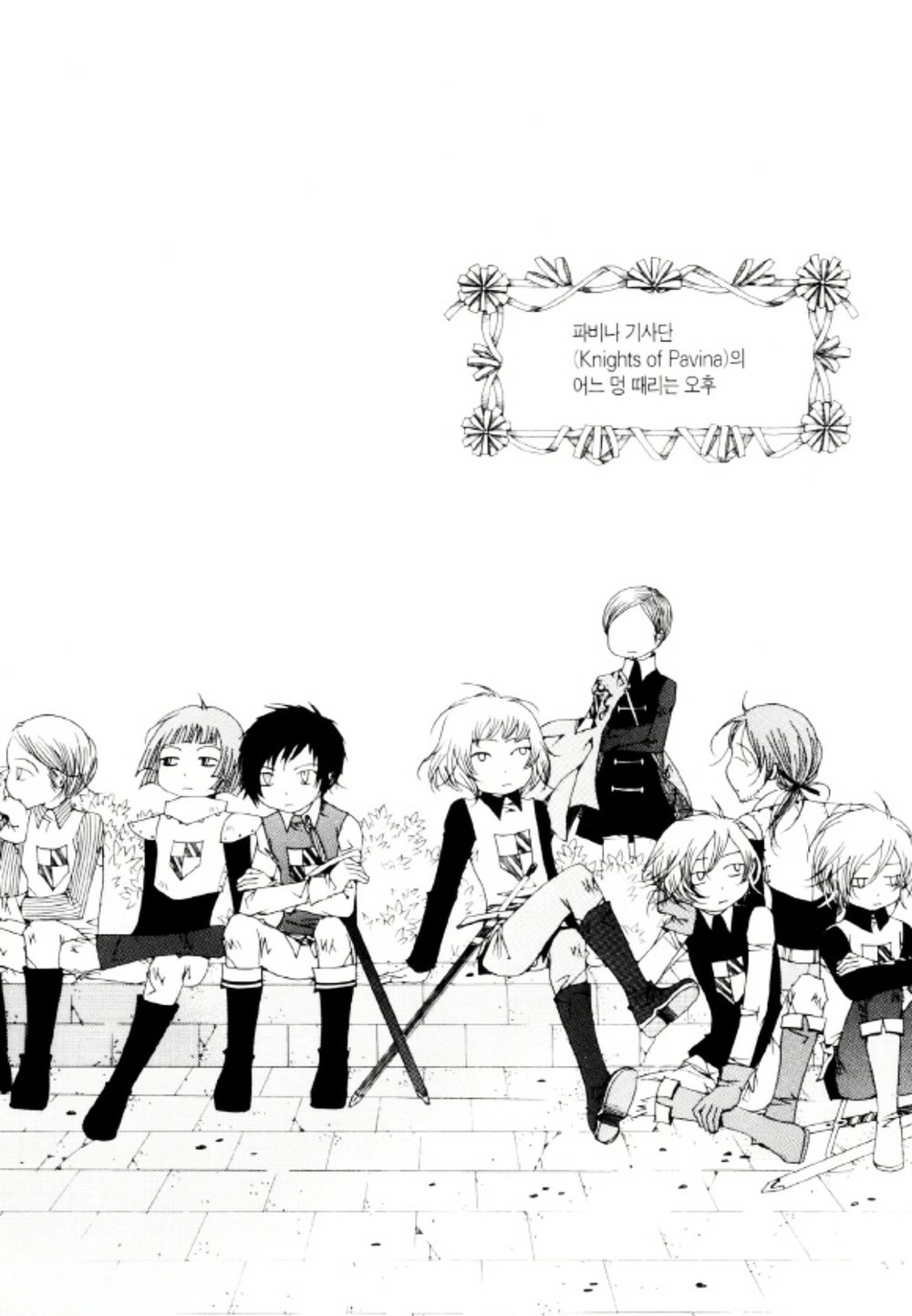 Tale Of Felluah Chapter 21 - 38