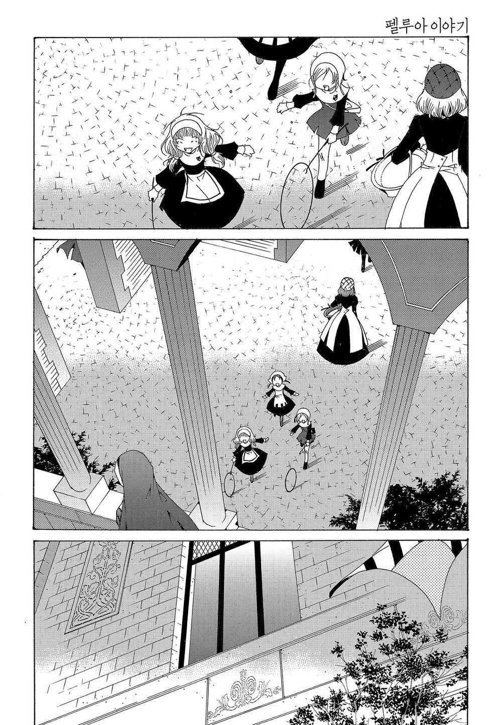 Tale Of Felluah Chapter 61 - 5