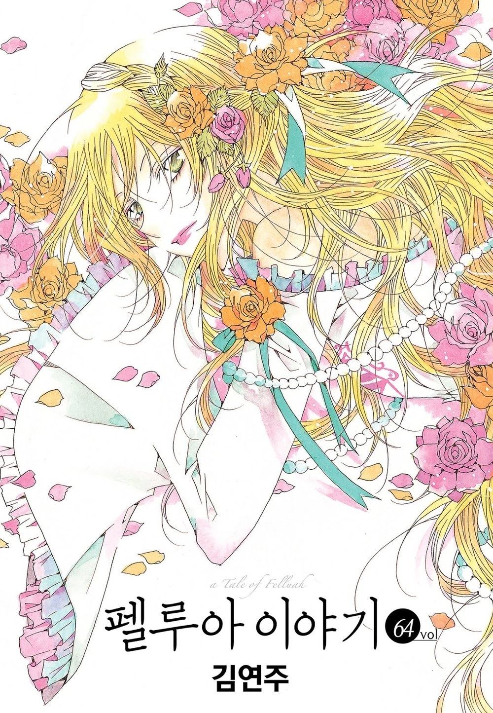 Tale Of Felluah Chapter 64 - 3