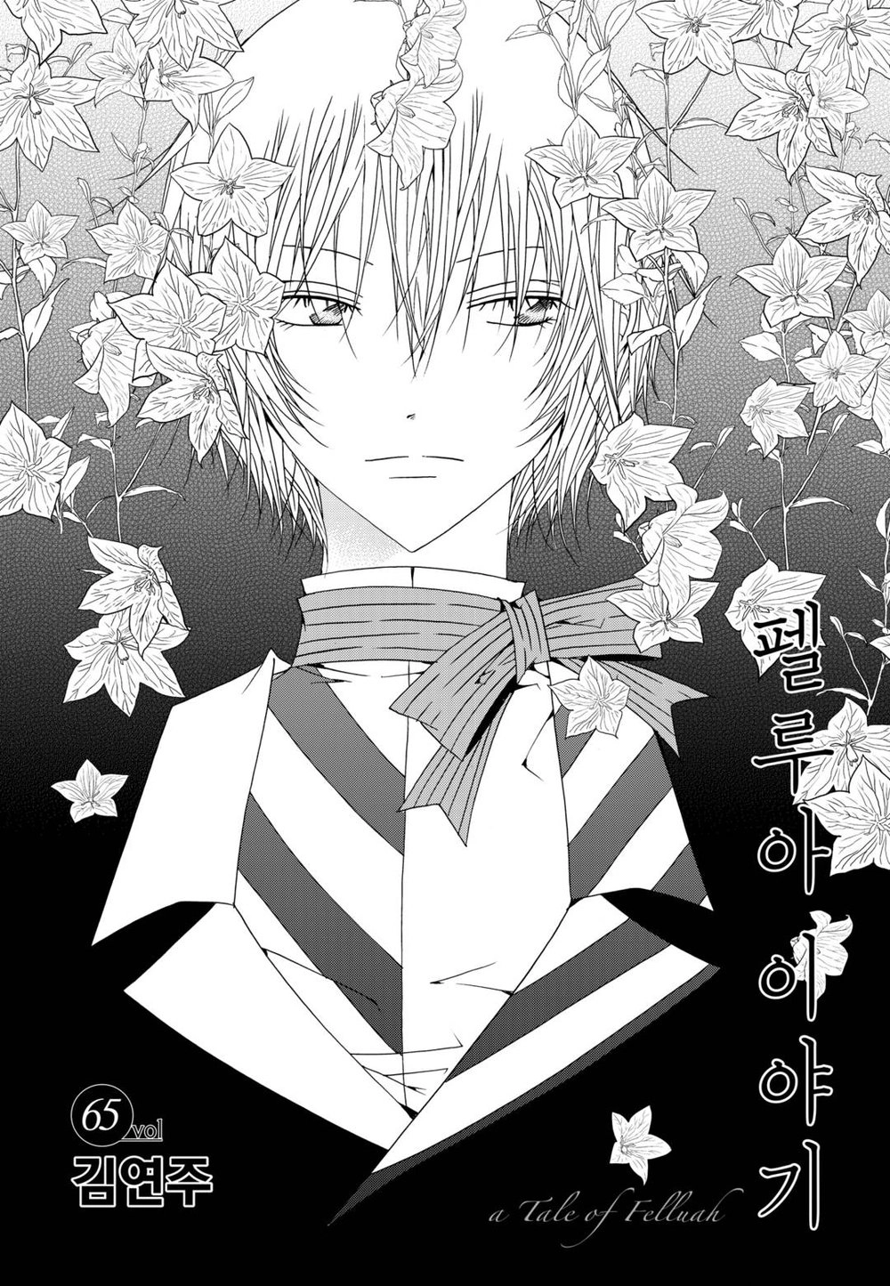 Tale Of Felluah Chapter 65 - 3