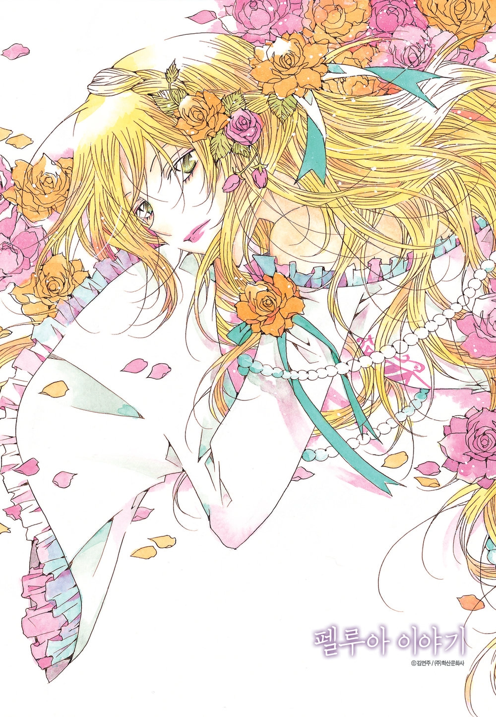 Tale Of Felluah Chapter 65 - 21