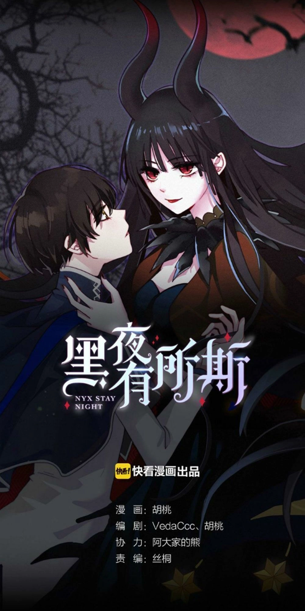 Bí Mật Bóng Đêm Chapter 6.1 - 11