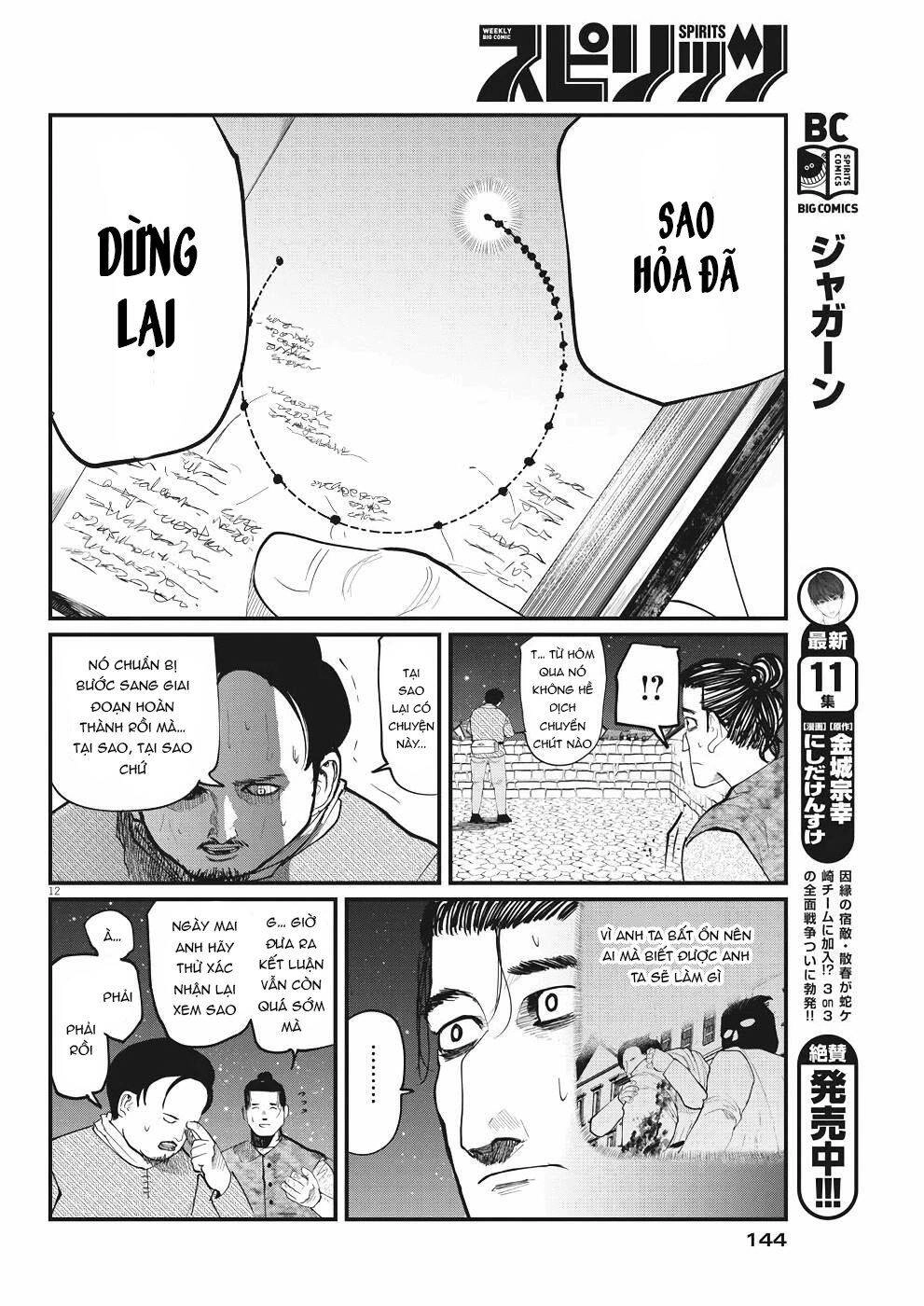 Chi. - Về Sự Vận Động Của Địa Cầu Chapter 6 - 15