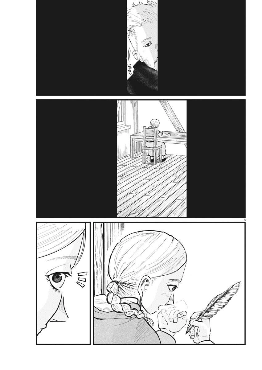 Chi. - Về Sự Vận Động Của Địa Cầu Chapter 34 - 7