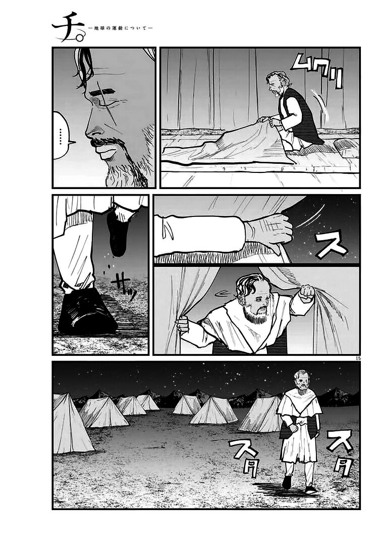 Chi. - Về Sự Vận Động Của Địa Cầu Chapter 40 - 11