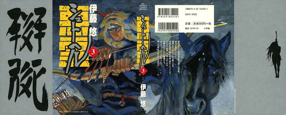 Shut Hell Chapter 16 - 1