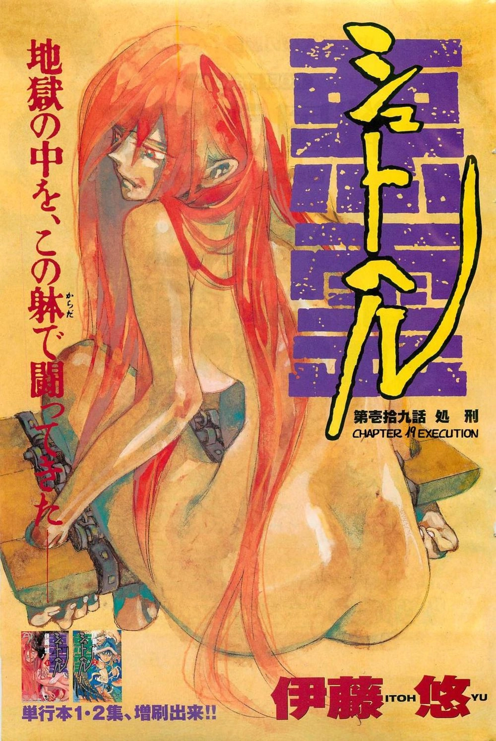 Shut Hell Chapter 19 - 3