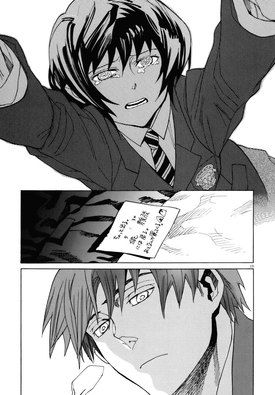 Shut Hell Chapter 20 - 20