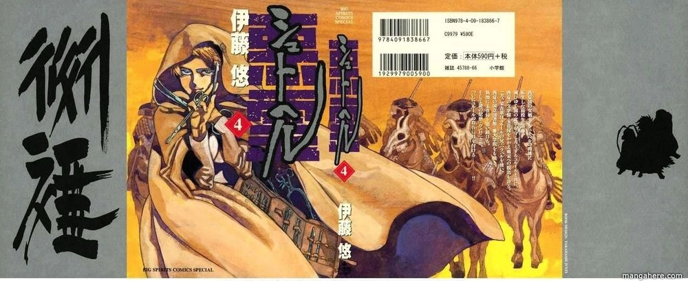 Shut Hell Chapter 23 - 3