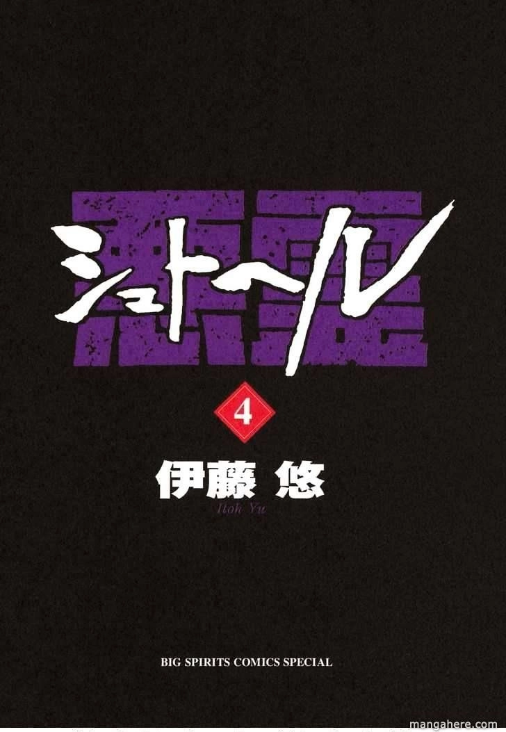 Shut Hell Chapter 23 - 6