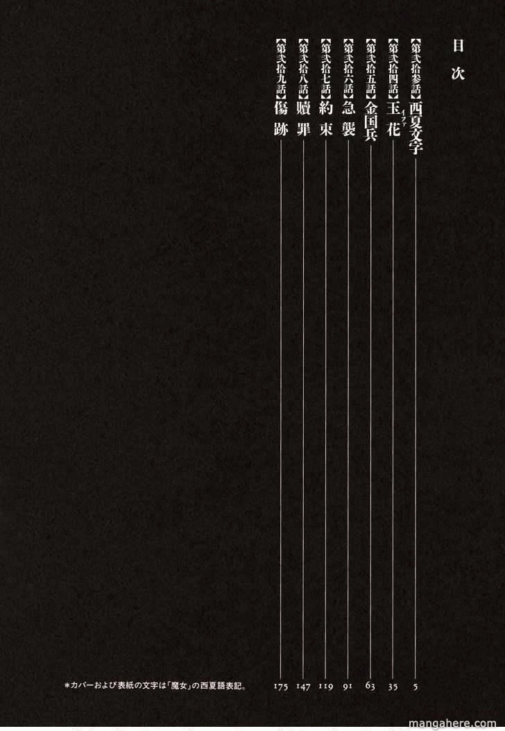 Shut Hell Chapter 23 - 9