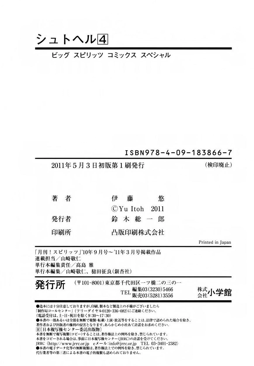 Shut Hell Chapter 29 - 34