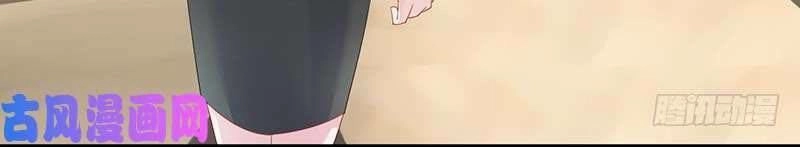 Chọc Tới Chủ Tịch Tổng Tài 2 Chapter 74 - 12