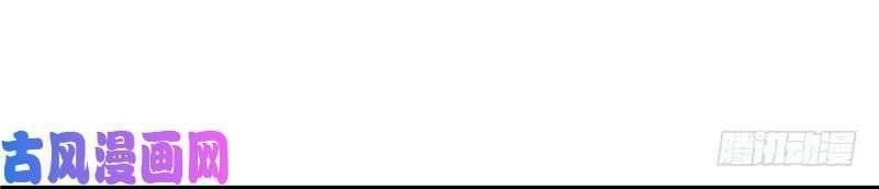 Chọc Tới Chủ Tịch Tổng Tài 2 Chapter 78 - 16