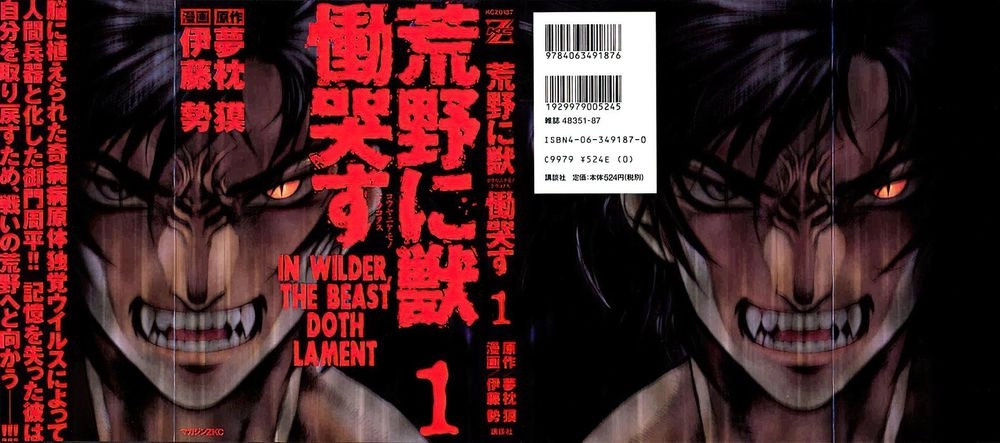 Kouya Ni Kemono Doukokusu Chapter 1 - 2