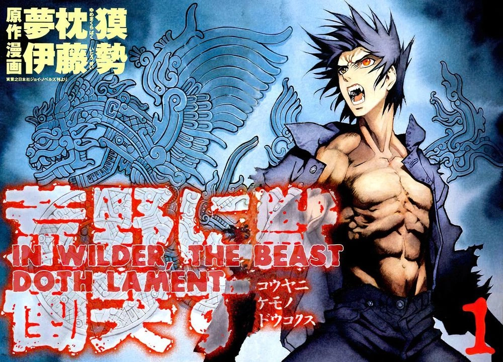 Kouya Ni Kemono Doukokusu Chapter 1 - 4