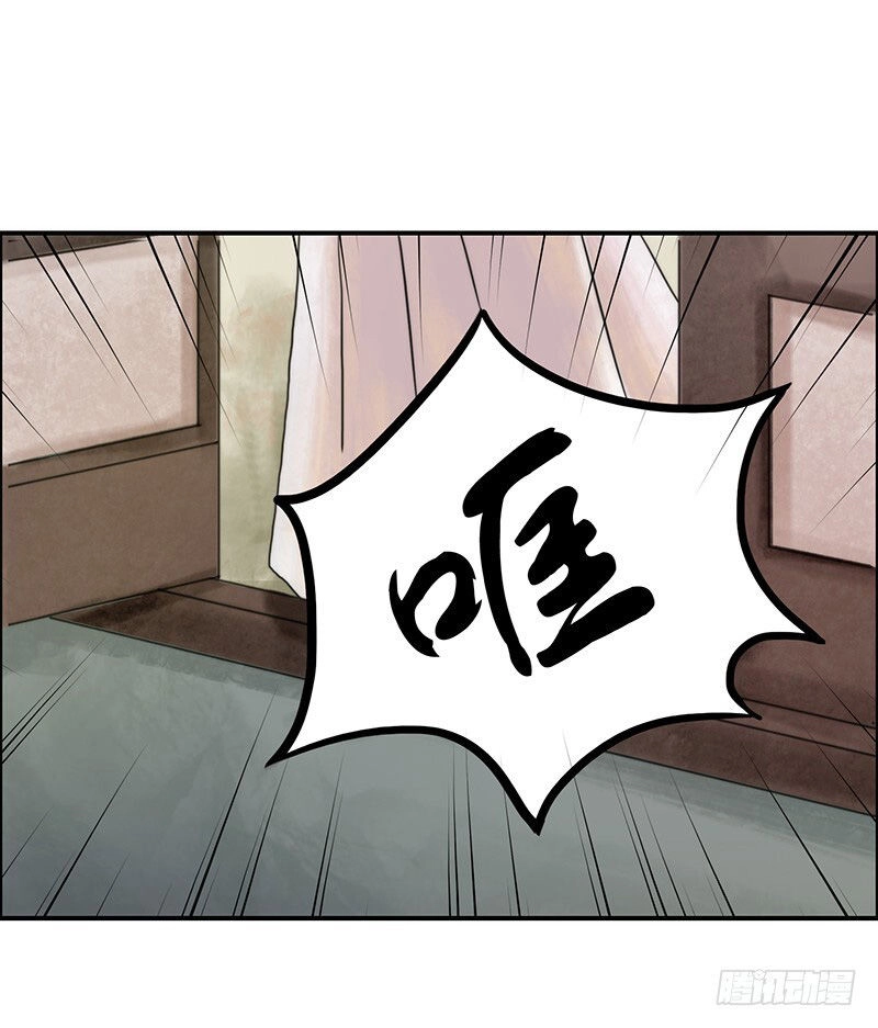 Hoa Gian Ký Chapter 4 - 30