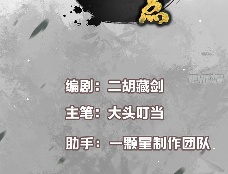 Chưởng Môn Khiêm Tốn Chút Chapter 570 - 4