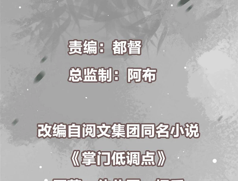 Chưởng Môn Khiêm Tốn Chút Chapter 570 - 5