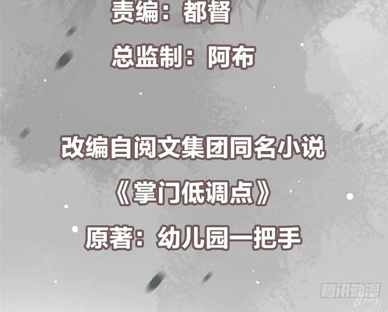 Chưởng Môn Khiêm Tốn Chút Chapter 584 - 5