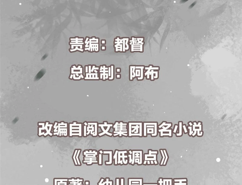 Chưởng Môn Khiêm Tốn Chút Chapter 585 - 5