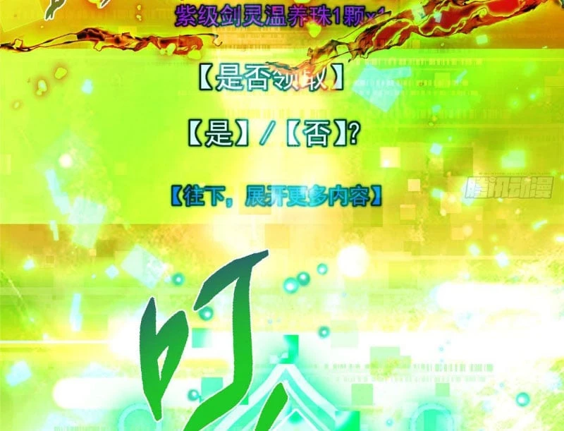 Chưởng Môn Khiêm Tốn Chút Chapter 585 - 104