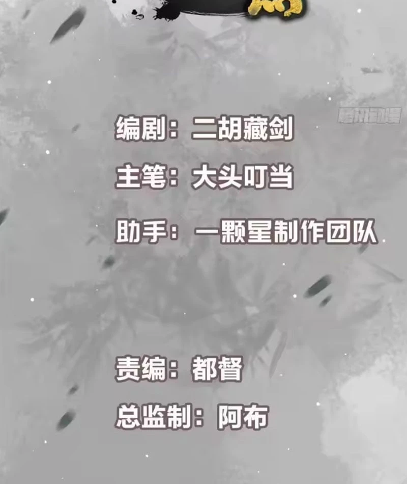 Chưởng Môn Khiêm Tốn Chút Chapter 591 - 3