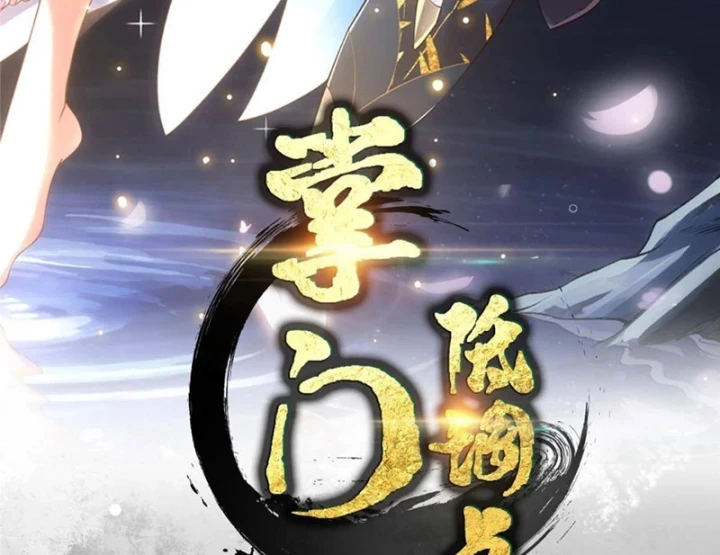 Chưởng Môn Khiêm Tốn Chút Chapter 594 - 3