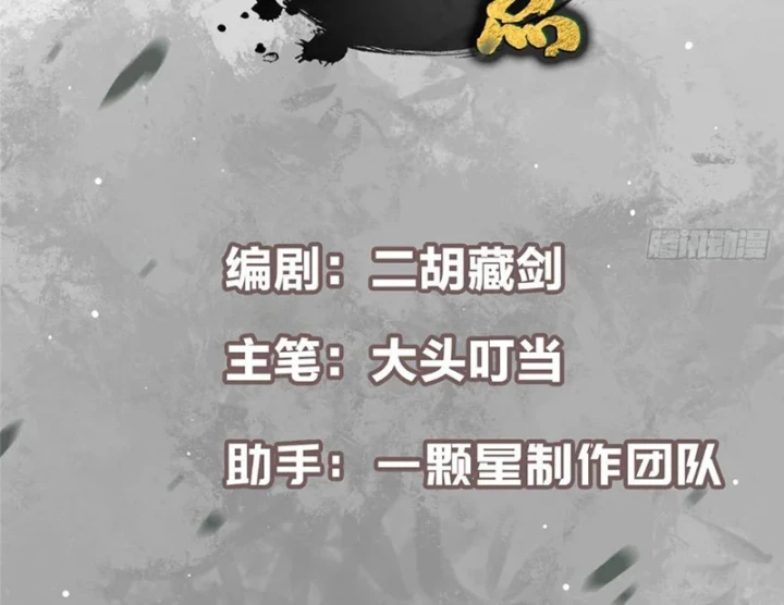 Chưởng Môn Khiêm Tốn Chút Chapter 594 - 4