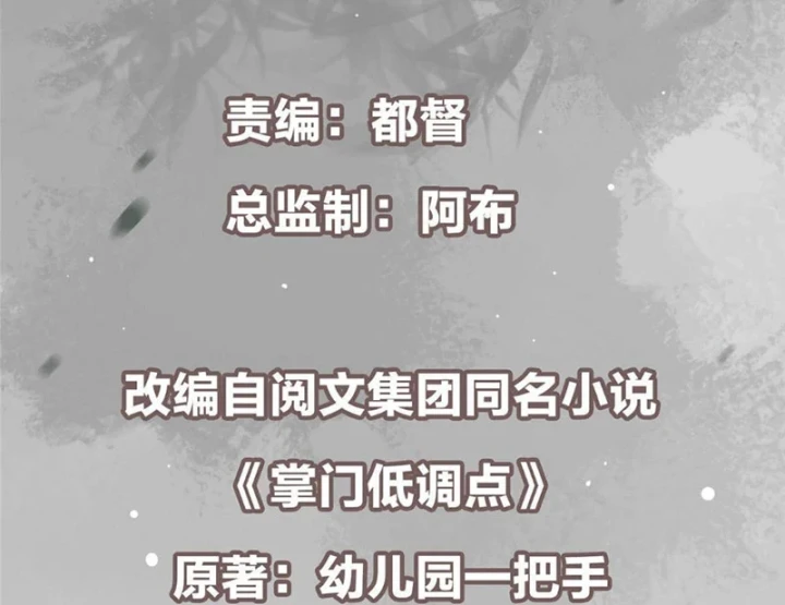Chưởng Môn Khiêm Tốn Chút Chapter 594 - 5
