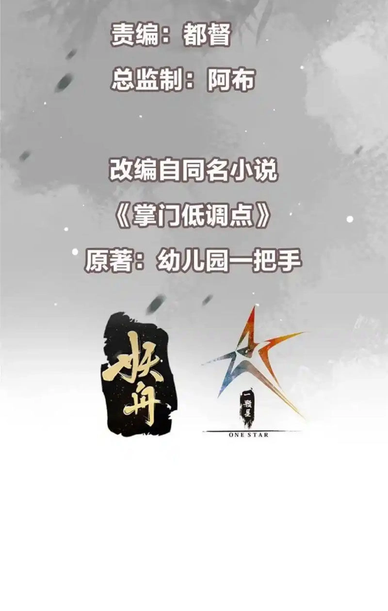 Chưởng Môn Khiêm Tốn Chút Chapter 324 - 3