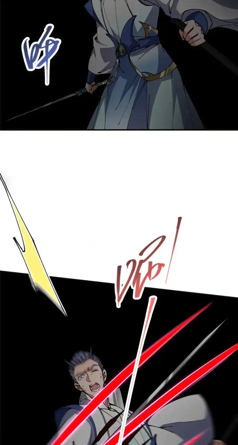 Chưởng Môn Khiêm Tốn Chút Chapter 328 - 40