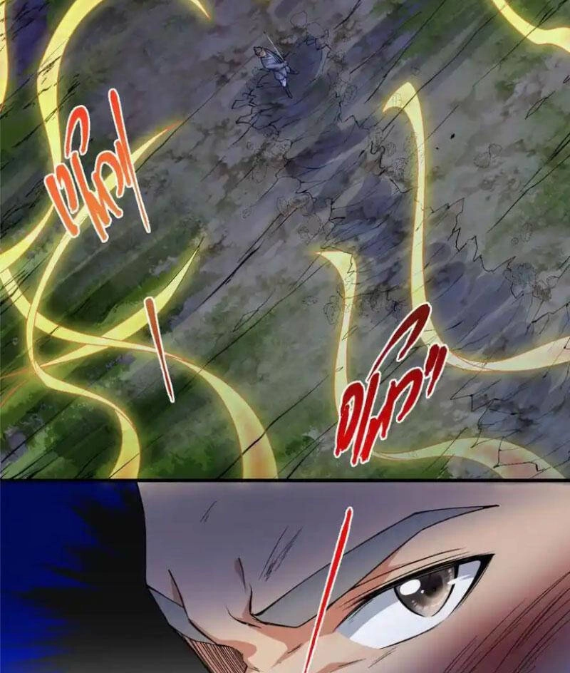 Chưởng Môn Khiêm Tốn Chút Chapter 365 - 40