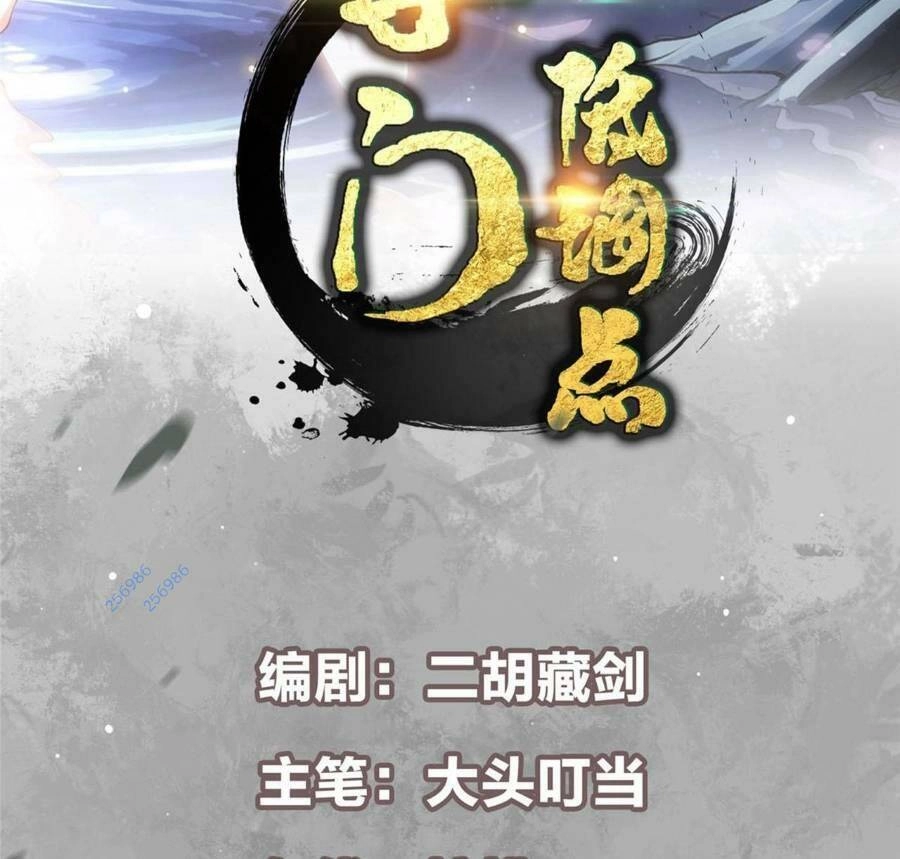 Chưởng Môn Khiêm Tốn Chút Chapter 222 - 3