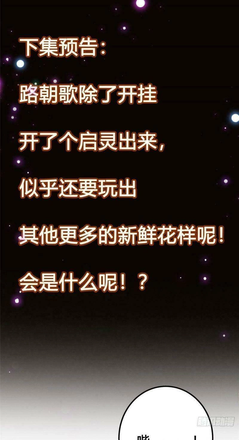 Chưởng Môn Khiêm Tốn Chút Chapter 7 - 48