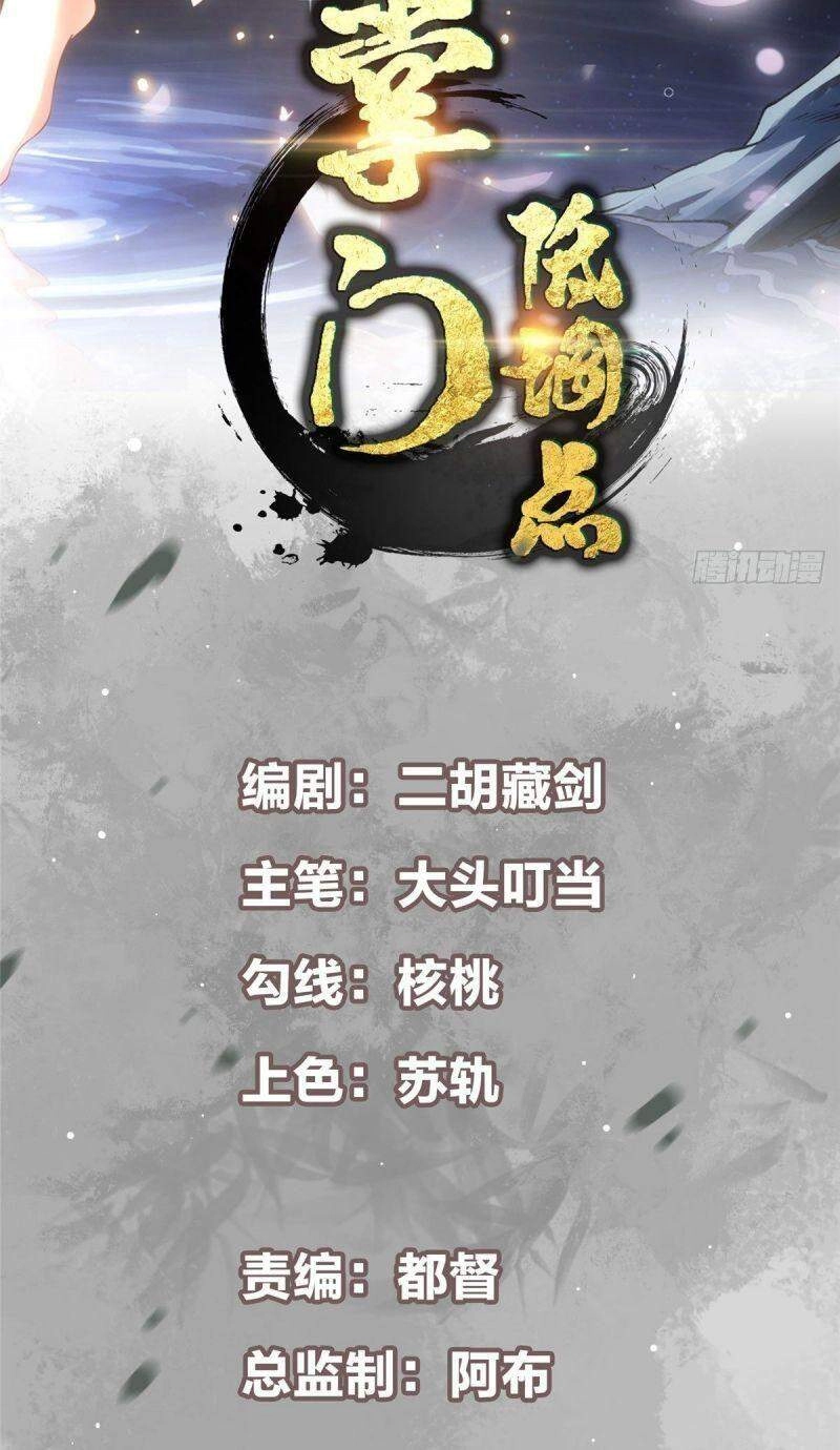 Chưởng Môn Khiêm Tốn Chút Chapter 11 - 2