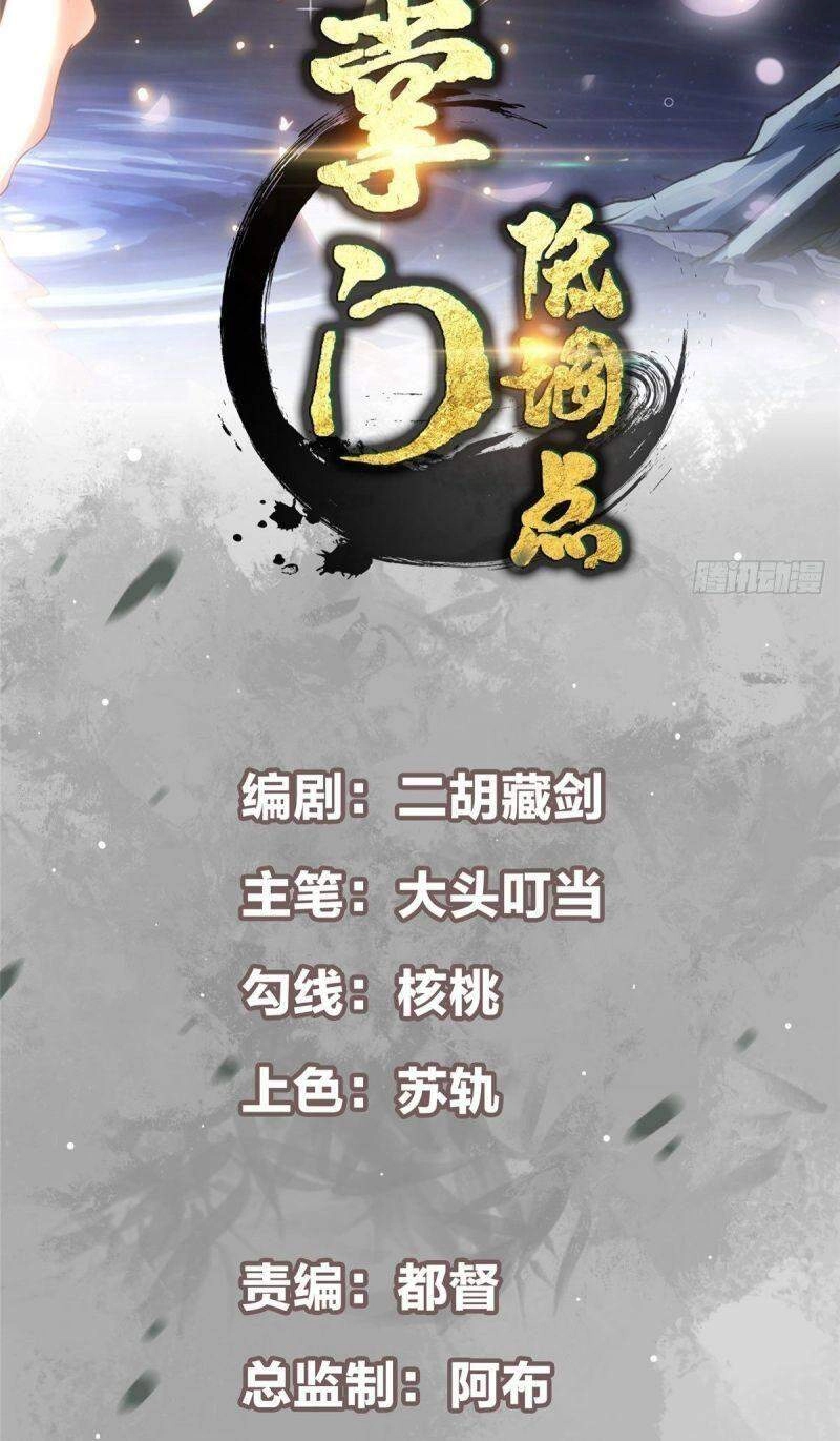 Chưởng Môn Khiêm Tốn Chút Chapter 13 - 2