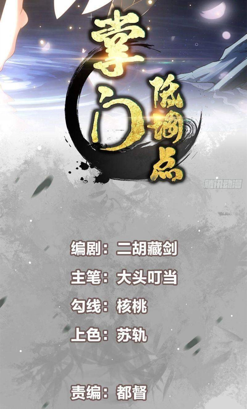 Chưởng Môn Khiêm Tốn Chút Chapter 16 - 2