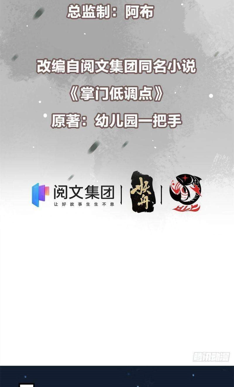 Chưởng Môn Khiêm Tốn Chút Chapter 16 - 3